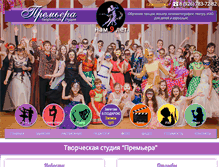 Tablet Screenshot of dance-premiera.ru